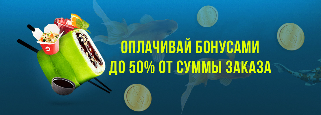 Бонусная система